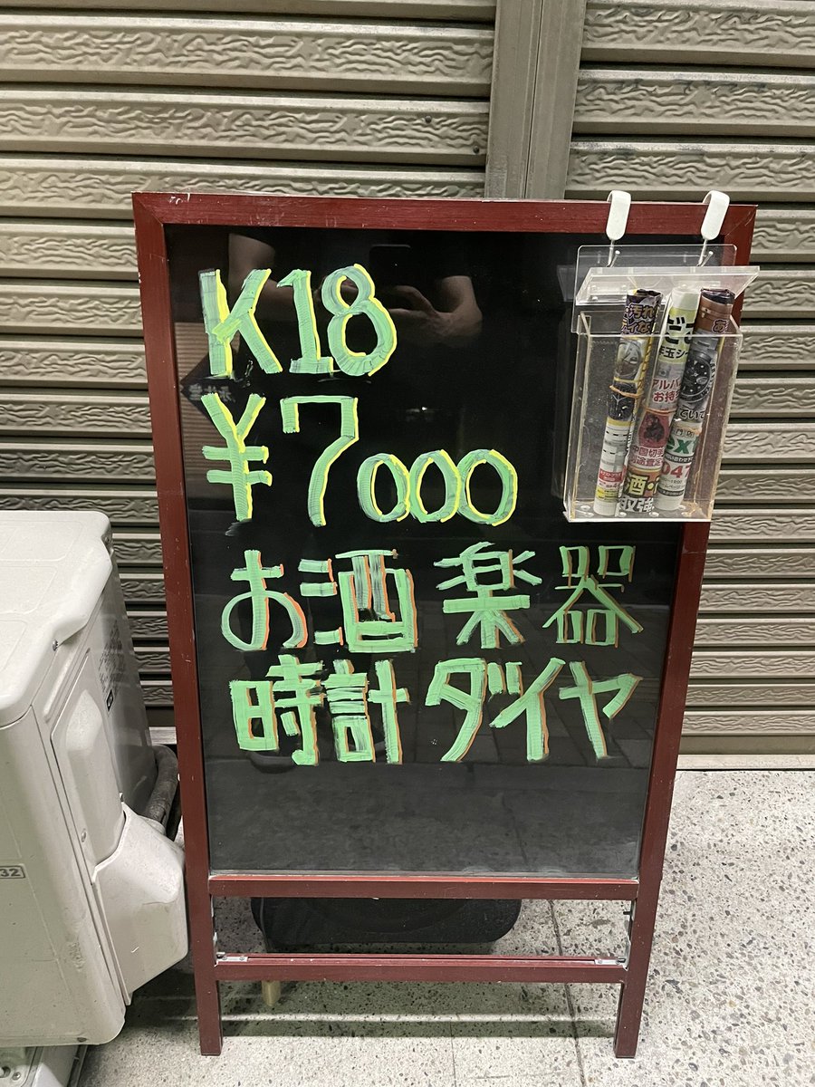 yuyuroad's tweet photo. おうちにこれが眠ってないか確認しなきゃ！！！

#ゆうゆうロード #市川 #本八幡 #市川南口 https://t.co/Hl22EXum3g