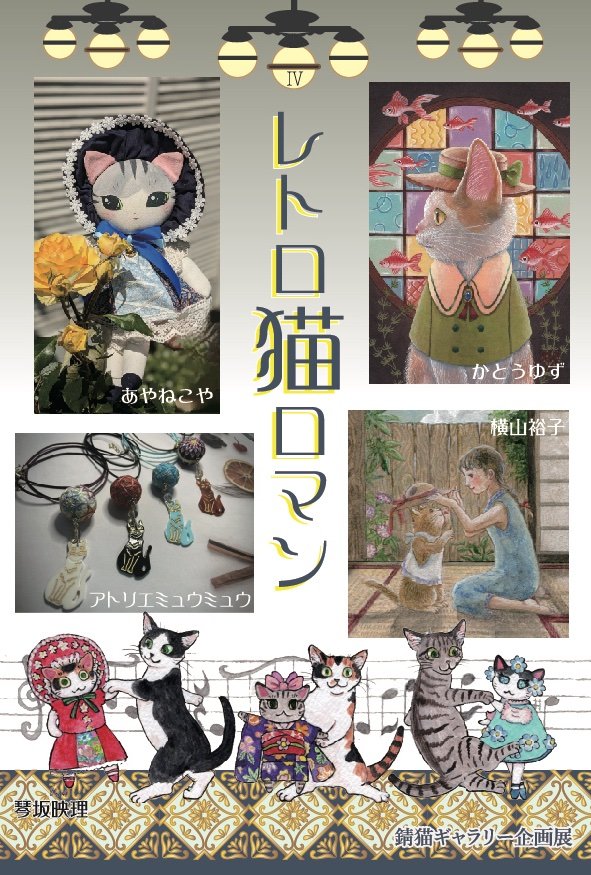 のらねこさん専用ページ