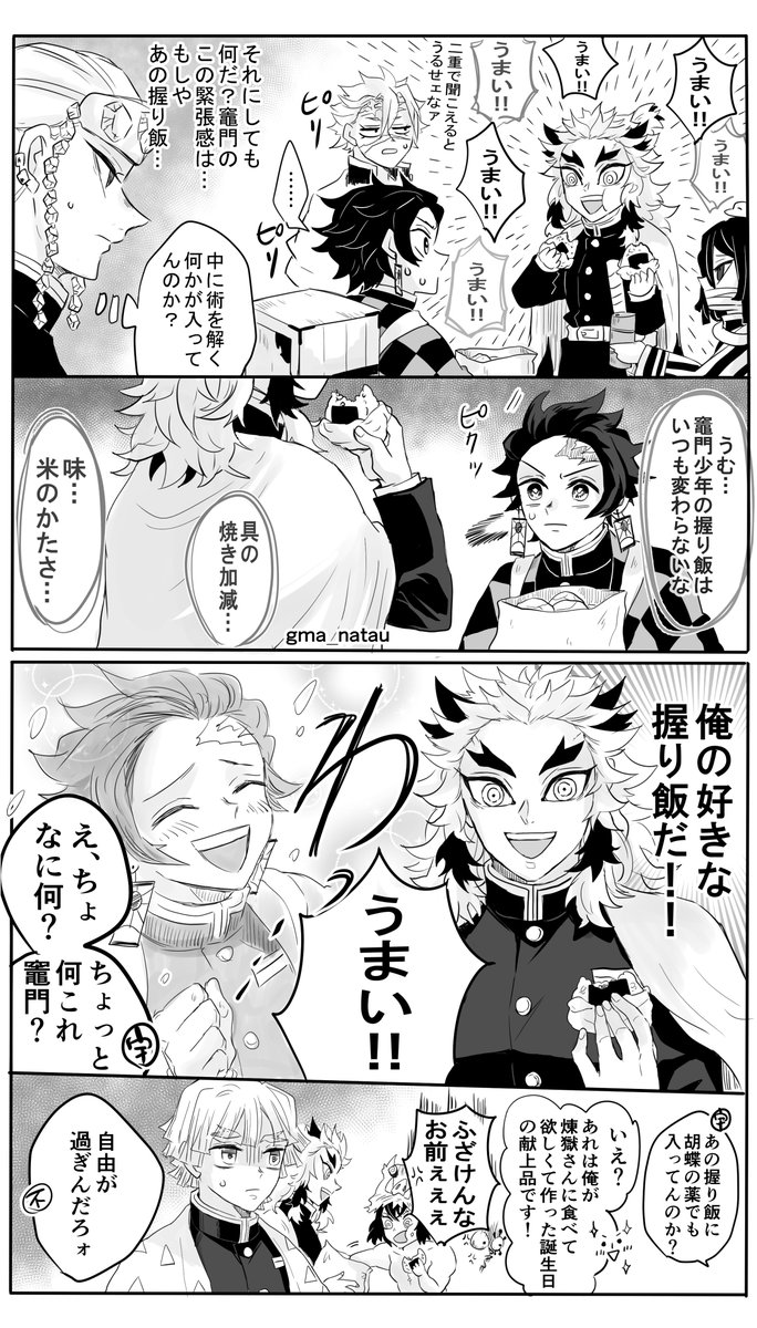 おめでとうございました2/3