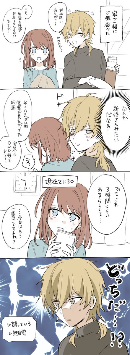 付き合ってる薫あん(この前出した本の続きだけどあんまり気にしなくていいです)