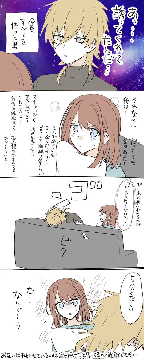 付き合ってる薫あん(この前出した本の続きだけどあんまり気にしなくていいです)