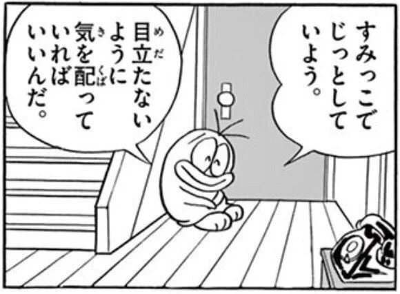 何にもスーパーパワーを持ってないおばけのQちゃんただただ「変な友達」