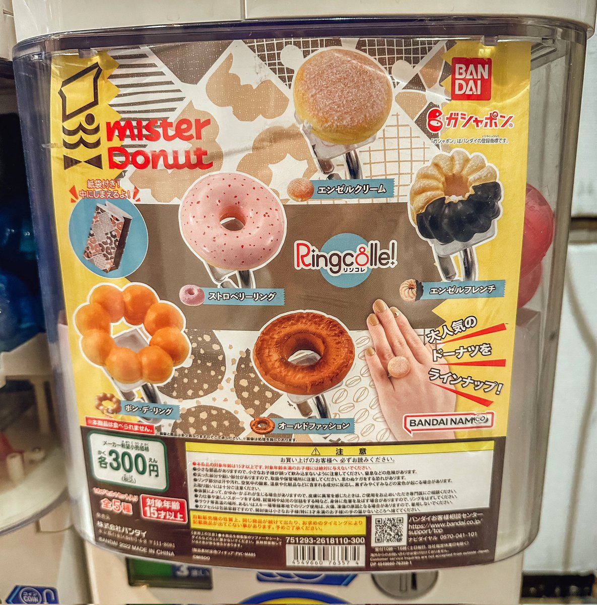 GachaponWorld's tweet photo. Gacha-Pon De Ring: Mister Donut in gachapon form. It looks 'dough' so good that you could eat it (but probably best not to!).  #ガチャ王国 #gacha #gashapon #toys #Japan #otaku #Japanese #collection #Foodie #Food #toys #donut #Doughnut #MisterDonut @misterdonut_jp https://t.co/rGCClyR9Uj