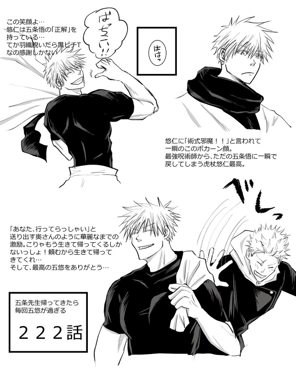 Post by 浅葱 on X: 本誌222