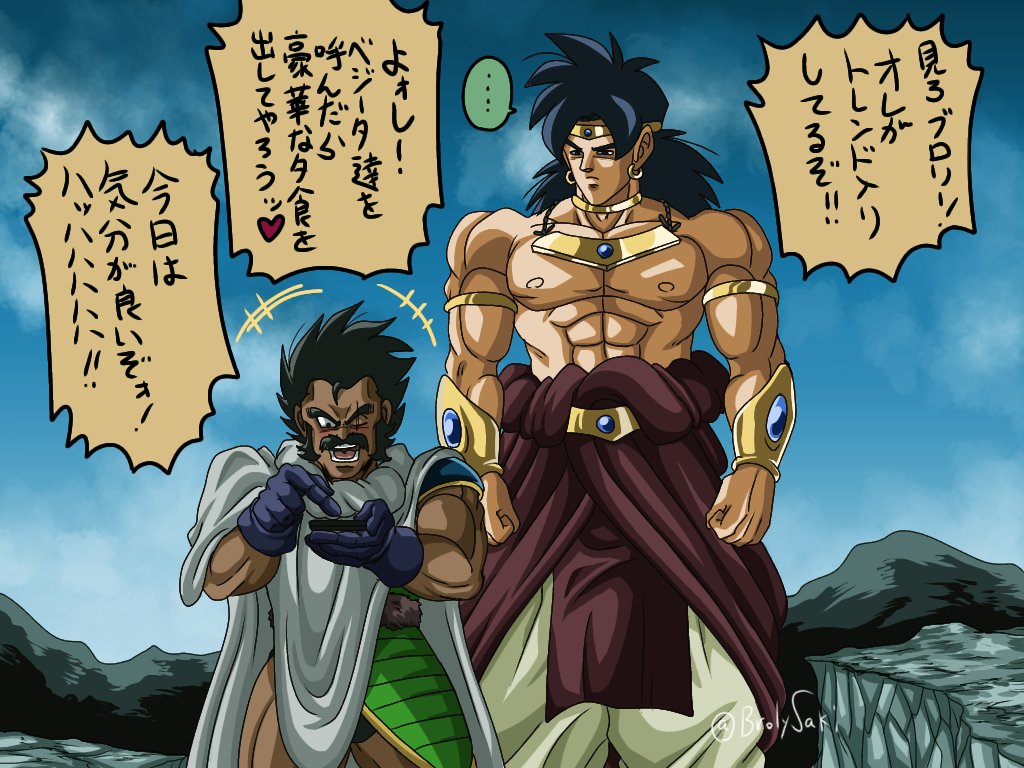 パラガスがトレンド入りしてたから嬉しくなったパラガスは…