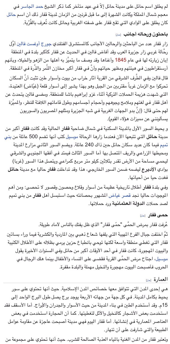 تاريخ ال عيادة (قفار تميم الجبل ) tweet media