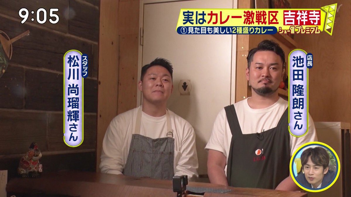 ボンゴレ on X: 女王の教室の子役だった松川尚瑠輝くんがナチュラルに店員をやっているカレー屋に行ってみたい  t.coyRLOOIub8x  X