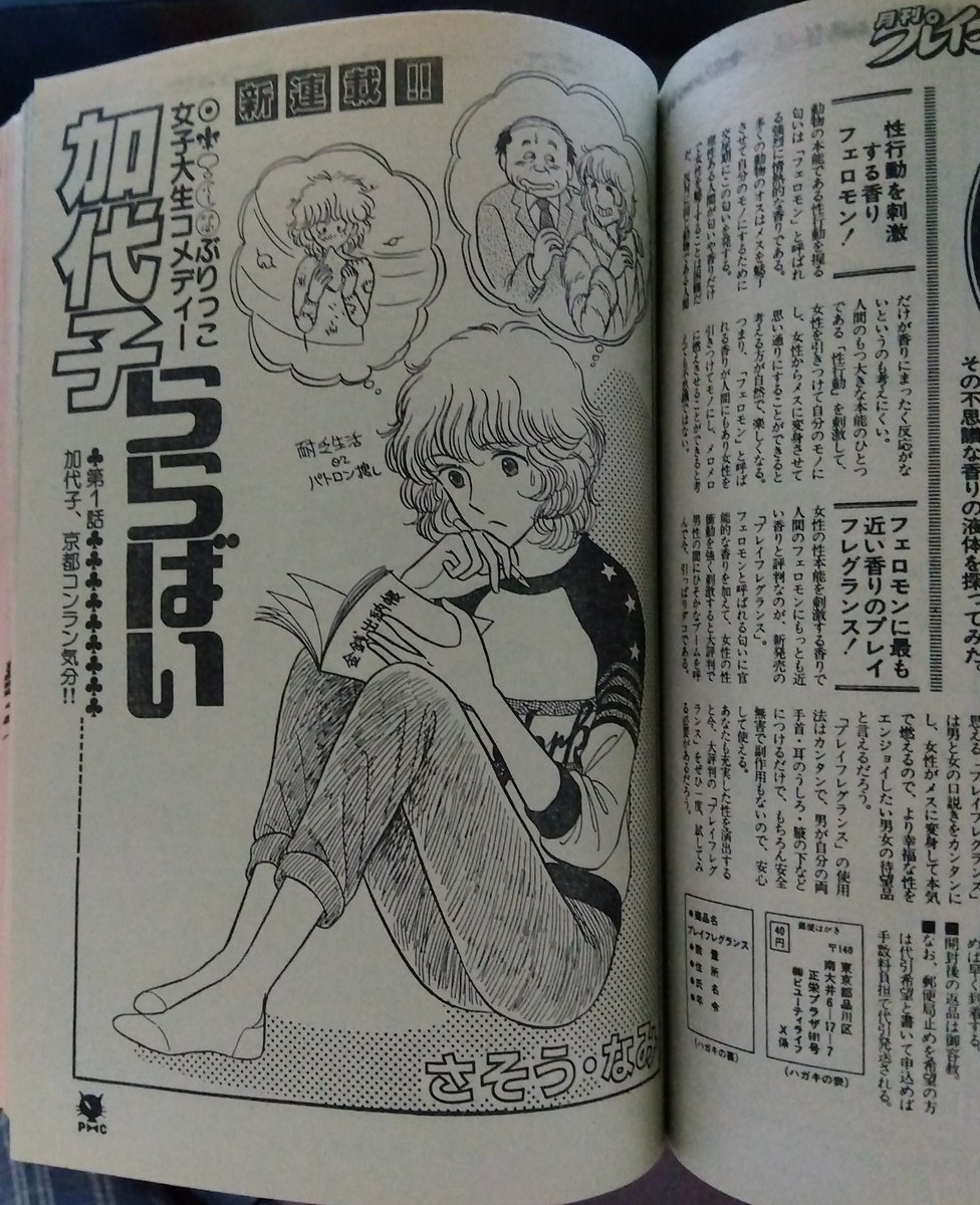 でもきっと、今、世に出たら最もセンセーションを呼ぶのは
「蜃気楼」という同人誌に載った「ないしょの話はあのねのね…」だと思います。 