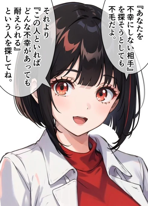 相手探しの方法について話す女医。