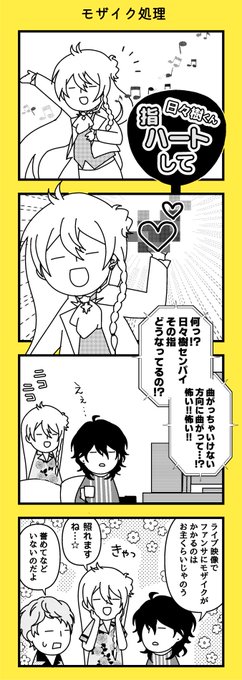日々樹渉の全力サービス🫶❤️