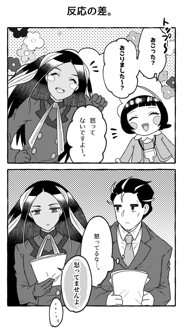 オモダカさんとアオキさんは通じ合ってるようで通じ合ってないのが好きです。 