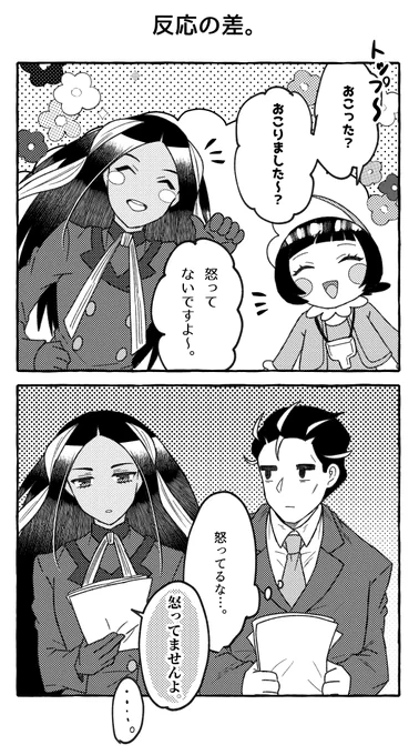 オモダカさんとアオキさんは通じ合ってるようで通じ合ってないのが好きです。 