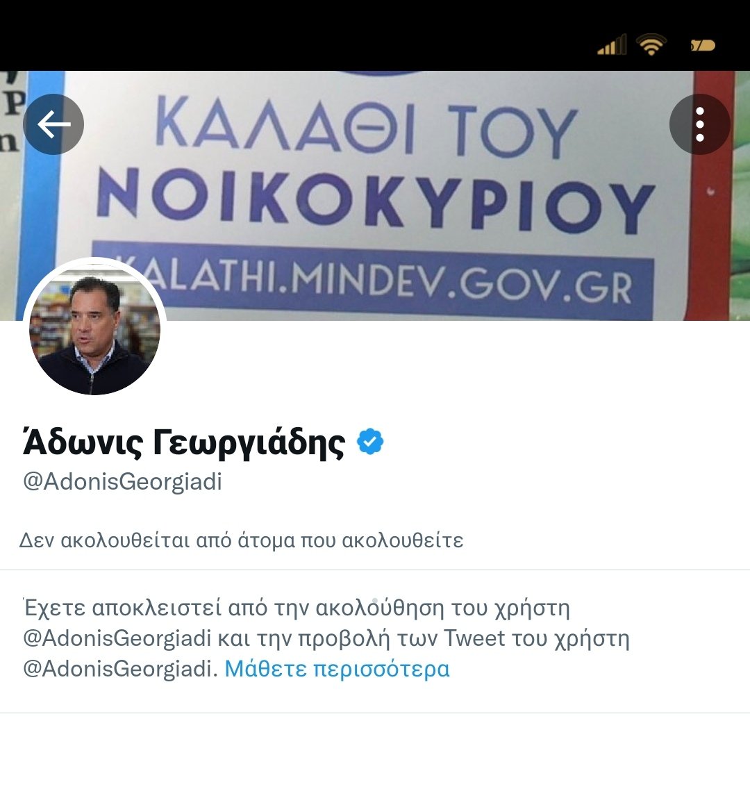 ToDoodooni's tweet photo. Με μπλόκαρε ανήμερα των εκλογών.. Εγώ φταίω που ήθελα να τον ψηφίσω.. @AdonisGeorgiadi https://t.co/CljTmWueXV
