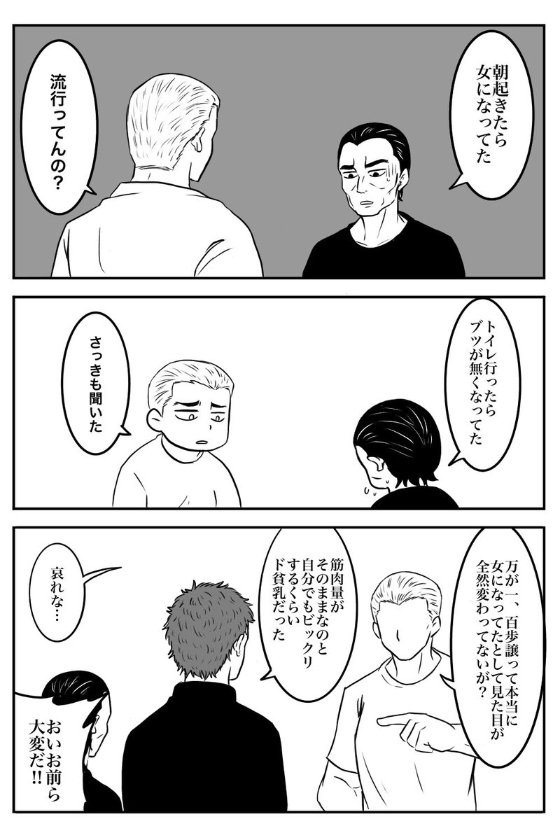 女体化したタヒ刑囚
※だいぶキャラ崩壊注意 