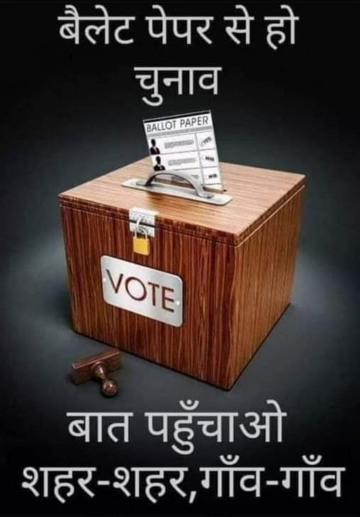 .

G 4837.
#PMOIndia
@LoksabhaAmethi
@ChunavIndiaIN 

CHUNAV AYOG
EVM SE CHUNA BAND
KARE 
EVM KE SATH HETAFARI
HOTI HAI
YEH BHI GOPNIYE NAHI
REHTA PATA LAG JATA HAI
KON SE VOTING BOTH SE KITNE VOTE MILE HAI

EVM SE KEWAL LOKSABHA CHUNAV MAIN HI TEMPRING HOTI HAI

JAI BHEEM.
.