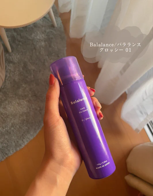 "熱に反応してロックしてくれる泡"知ってる? 髪が広がりやすい人、巻いても巻いても夜にはボサボサになっちゃう人これ使ってみてほしい。 一日中髪がきゅるんってなってくれて感動  しかもふわっとムスクの香りがしてくれて最高!  #pr