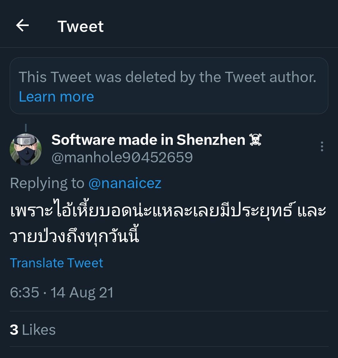 จูนิเบียวร์๙ (ยุ่งอยู่) 🇹🇭 tweet media