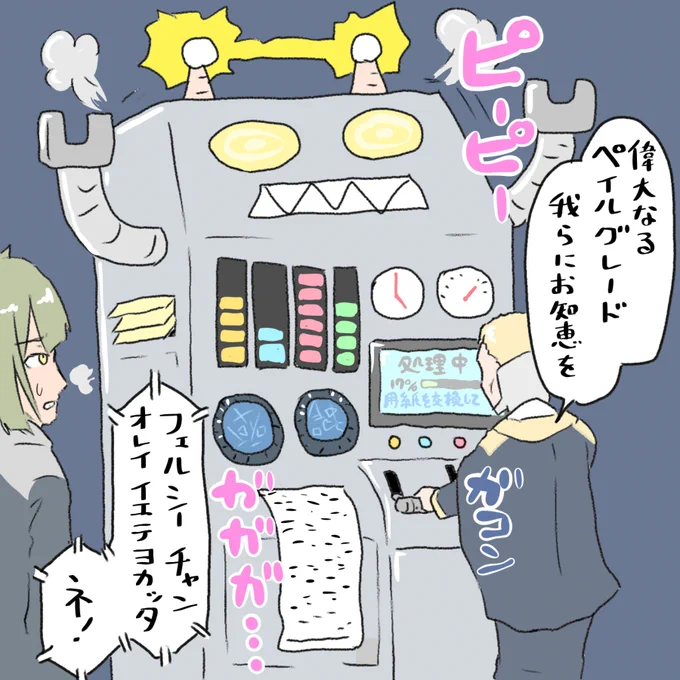 ペイルグレード
#水星の魔女 