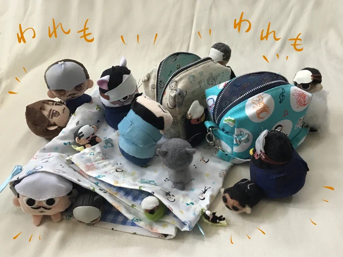 あぎぎさん が素敵なぬいちゃんバッグを作ってくださいました!見てください、うちのつるみさんたちの喜びよう。これでどこにお連れしてさしあげようかしらん!
