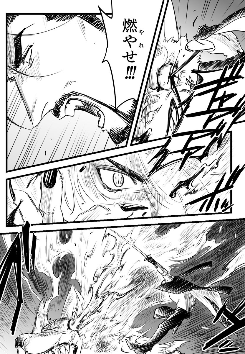応戦(2/2) 