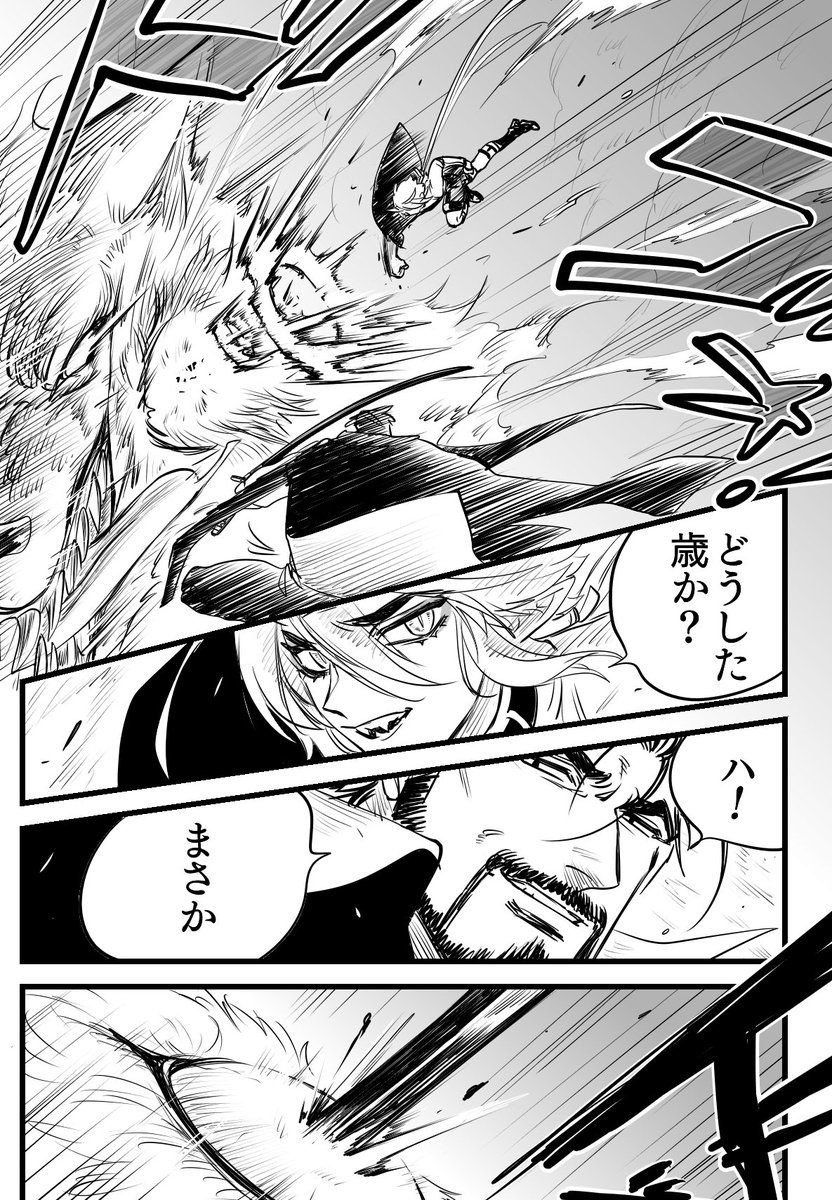 応戦(2/2) 