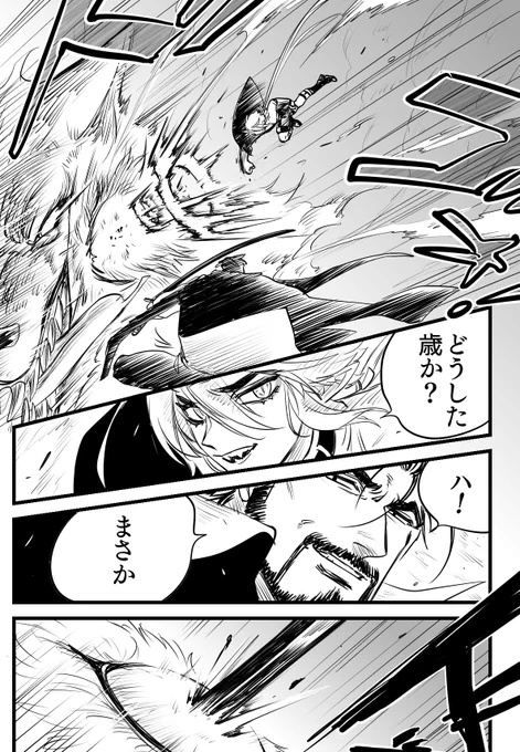応戦(2/2) 