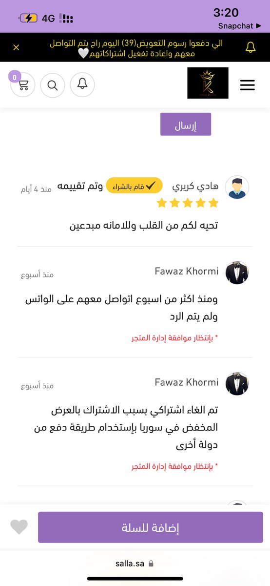 3azoof7's tweet photo. @GhaythanAlamri شوفو النصب مايوافقو على الردود الا اللي تناسبهم ومايردو على الواتس https://t.co/5WQV2a8ti8