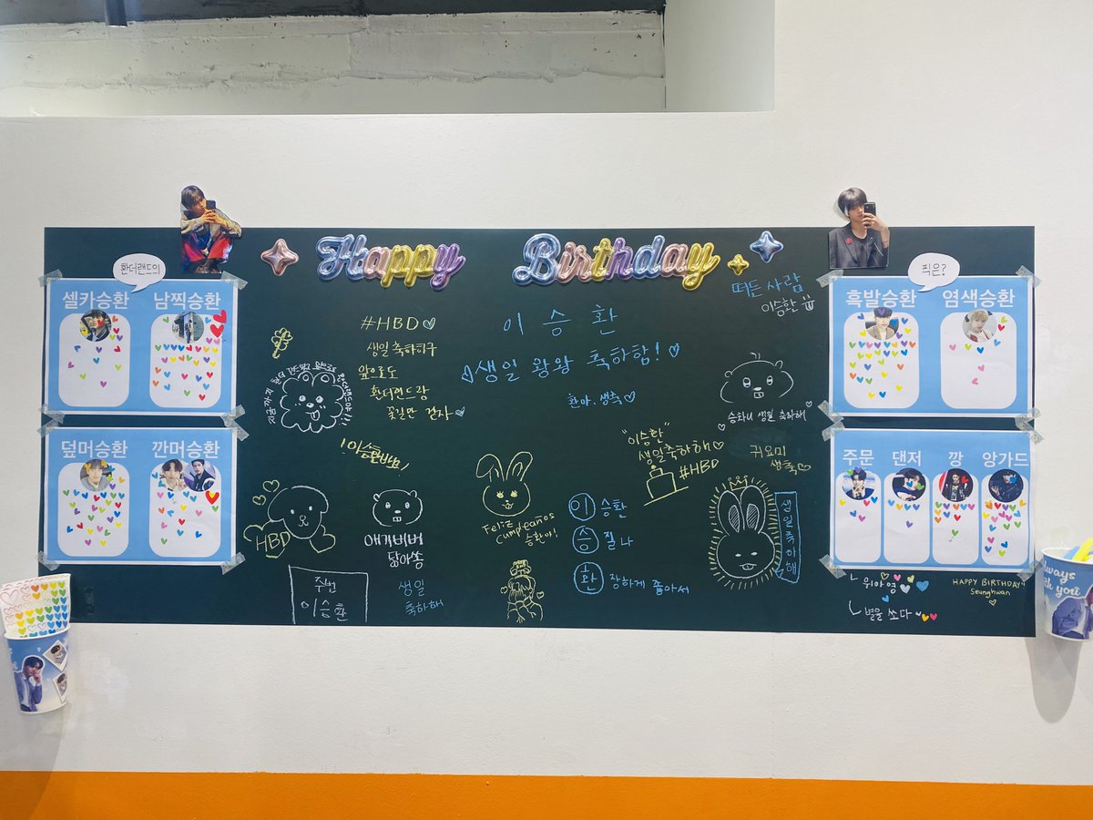 bibi__0520's tweet photo. 3일간 진행된 승환이의 생일파티에 방문해주신 분들 너무 감사드립니다~ 
승환이에게 적어주신 메시지들은 누락 없이 잘 전달하도록 하겠습니다🥰
방문해주시고 많은 도움을 주셨던 분들 덕분에 잘 마무리 할 수 있었던거 같아요:)
승환이와 환드분들께 좋은 추억이 되었기를 바랍니다🥰 https://t.co/0dYIBCV7mf