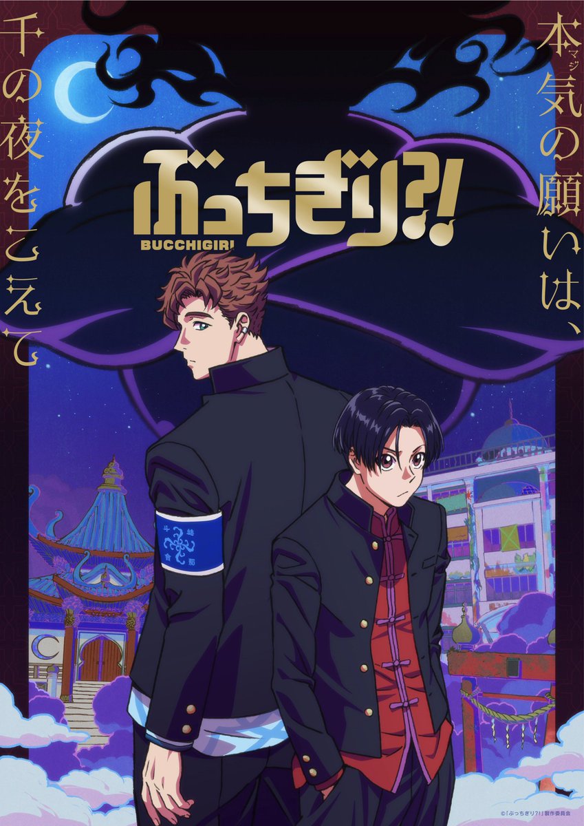 Anime News And Facts on Twitter ""BUCCHIGIRI" Original TV anime by