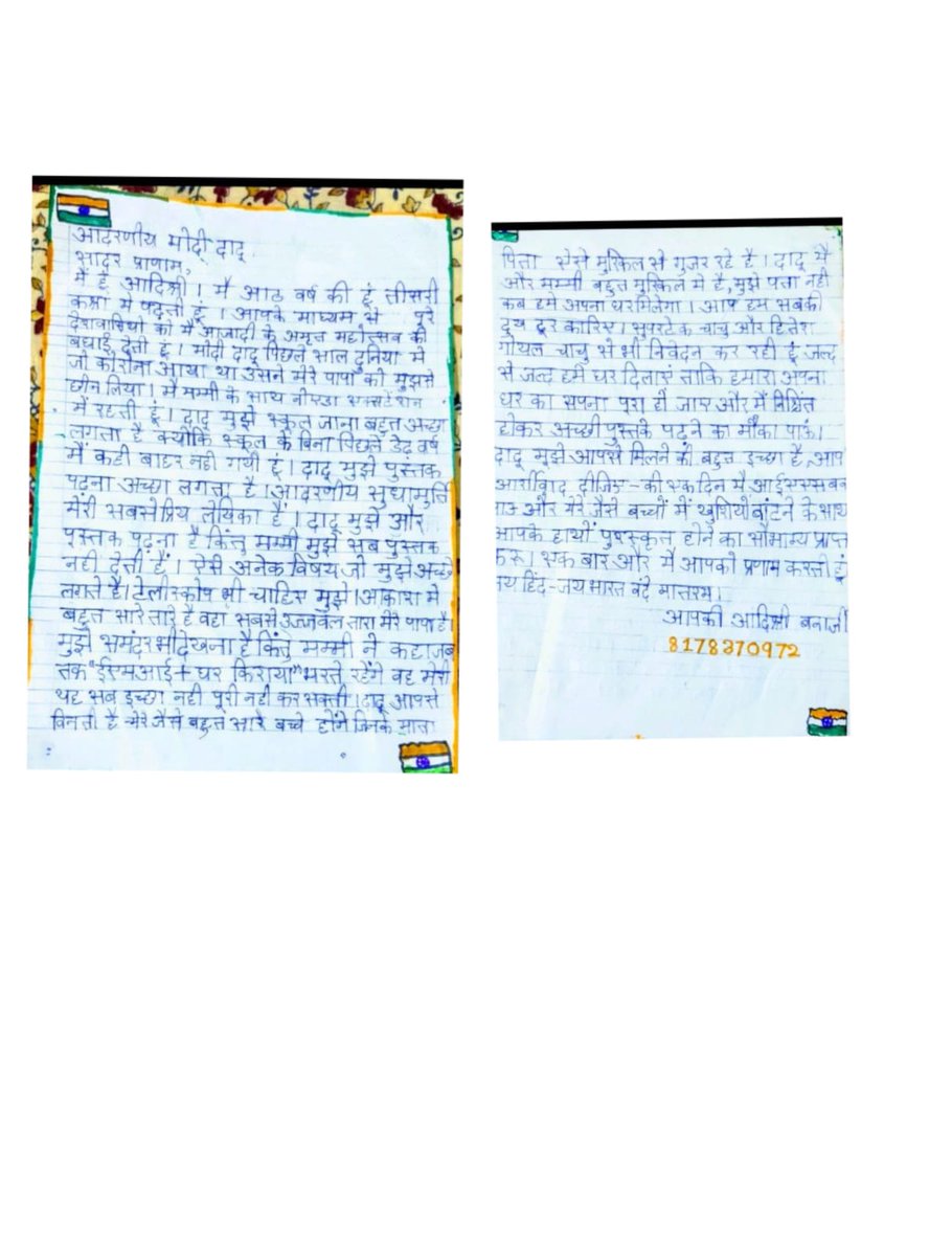 @narendramodi @narendramodi  Respected PM this letter ( appeal) by my little daughter she is only 8, she lost her father due to covid, we tried so many time to send you this letter, I hope this time her plight will be noticed!! She is appealing for stuck homebuyers. 🙏🙏