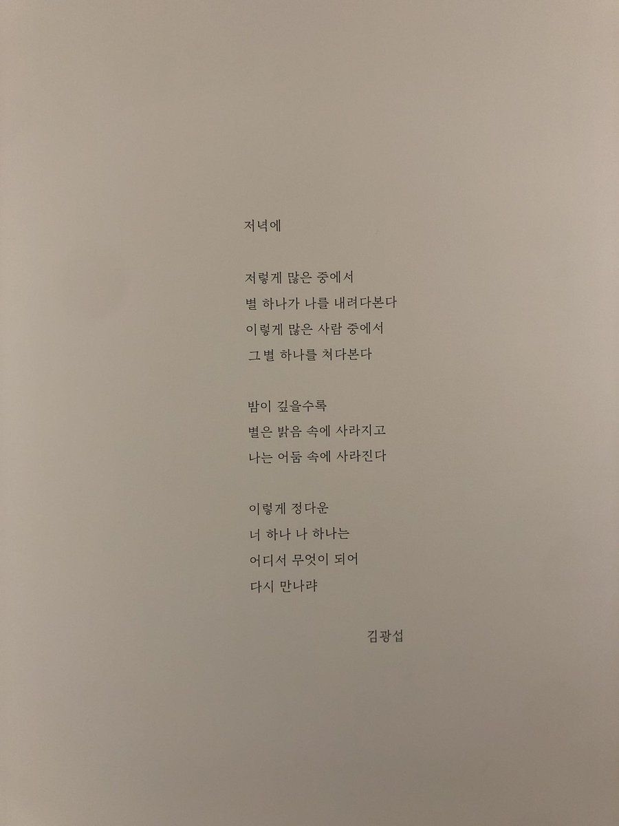 nd_archive's tweet photo. 어디서 무엇이 되어 우리는 다시 만나게 될 것인가. https://t.co/UsoYWLs0GJ