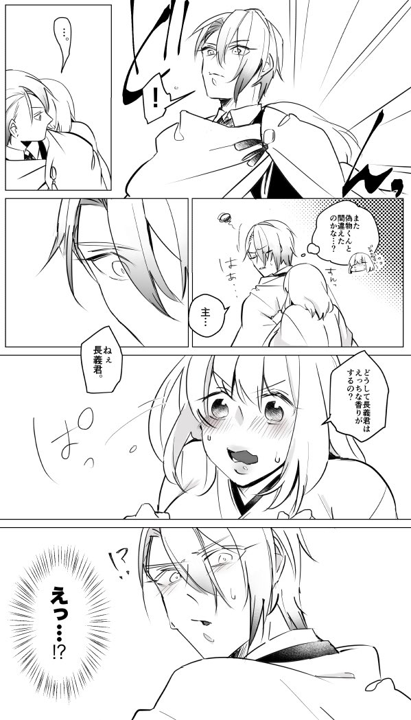 ちょぎくんの香りの再🙌