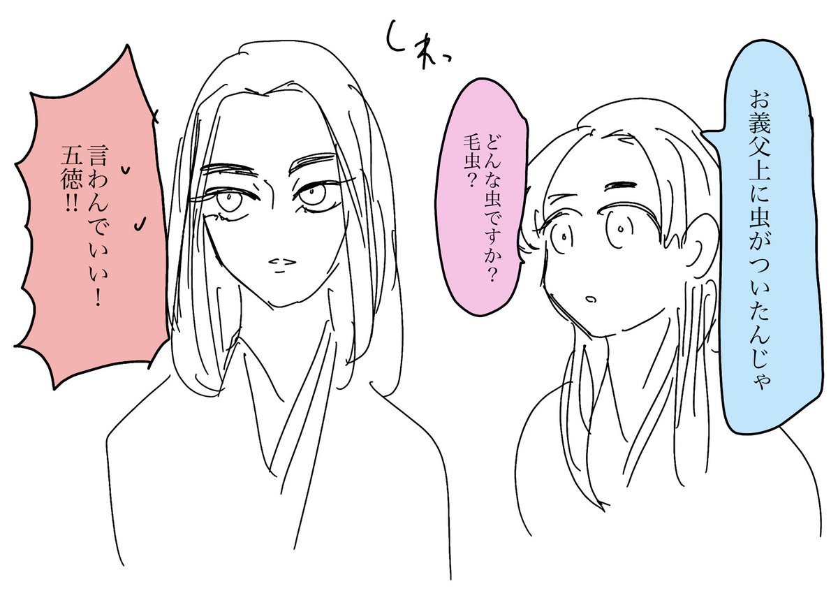 義姉妹可愛い 