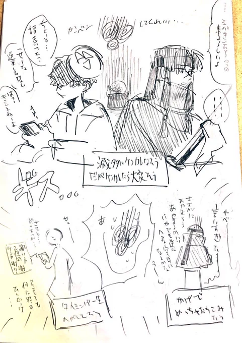 ⚠️擬人化

ちょっと前にかいたpromise combi 