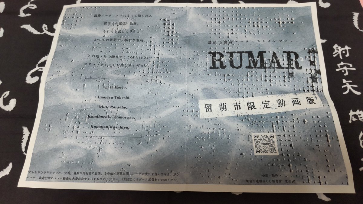 candycandyhouse's tweet photo. #吉村秀樹会in留萌
#bloodthirstybutchers展
#RUMAR
と、楽しい企画ありがとうございました🙏😊🙏
あんなに若い娘がやってるのに驚いたな😅
また、留萌の町おこし企画楽しみにしてます😆 https://t.co/OVNL5m5woF