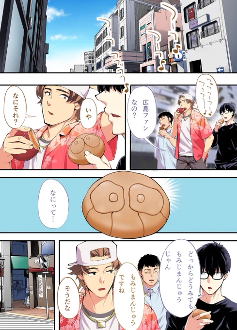80億人のカープファンか… https://t.co/w3NWLI88XB