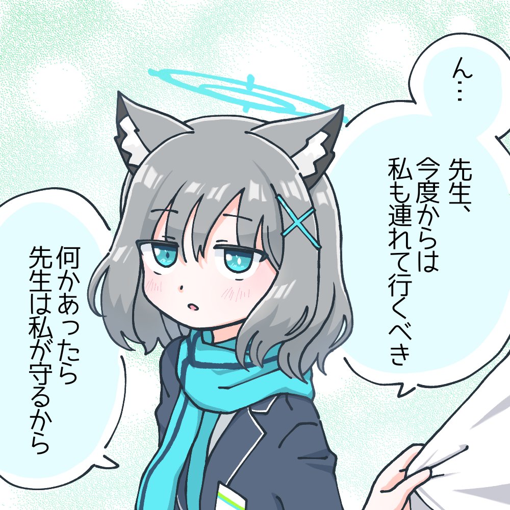 1週間先生に会えない(はずだった)砂狼シロコ 8日目 