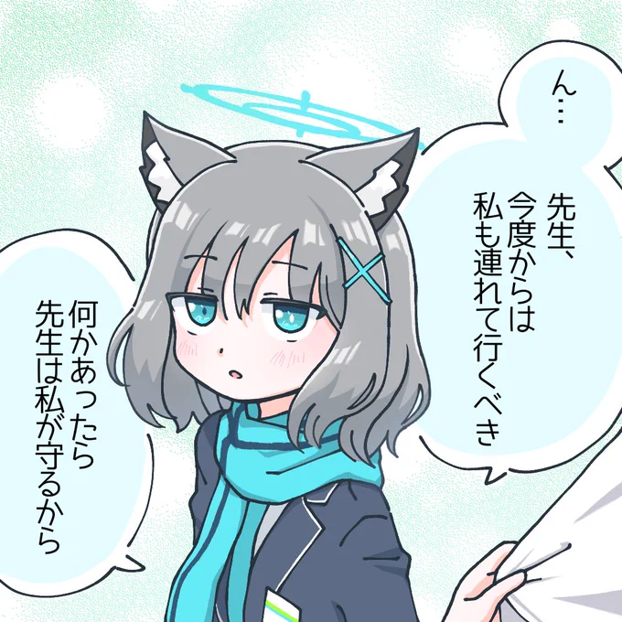 1週間先生に会えない(はずだった)砂狼シロコ 8日目 