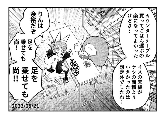 家具揃え中イマジナリーリンちゃん日記 