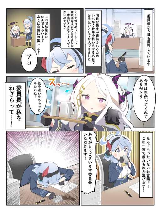 不意打ち 