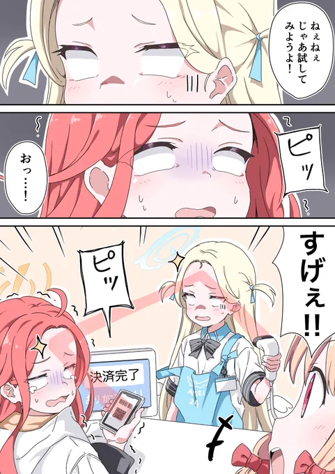 ド迷惑モモイ。