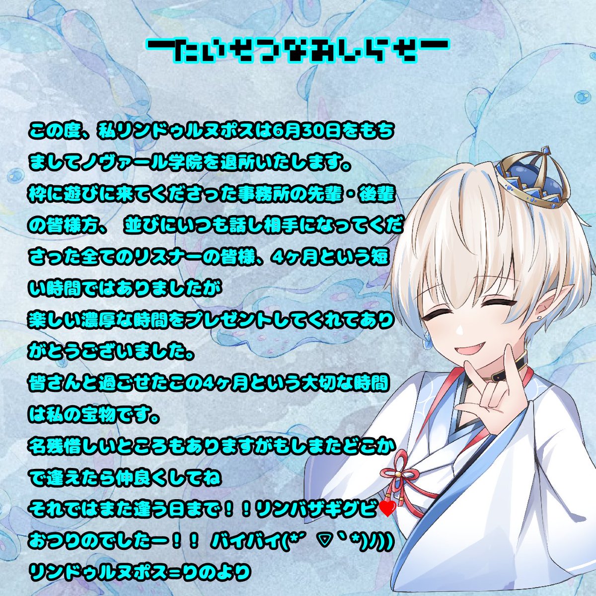 リンドゥルヌポス=りの (@IRIAM_rino) / Posts / X
