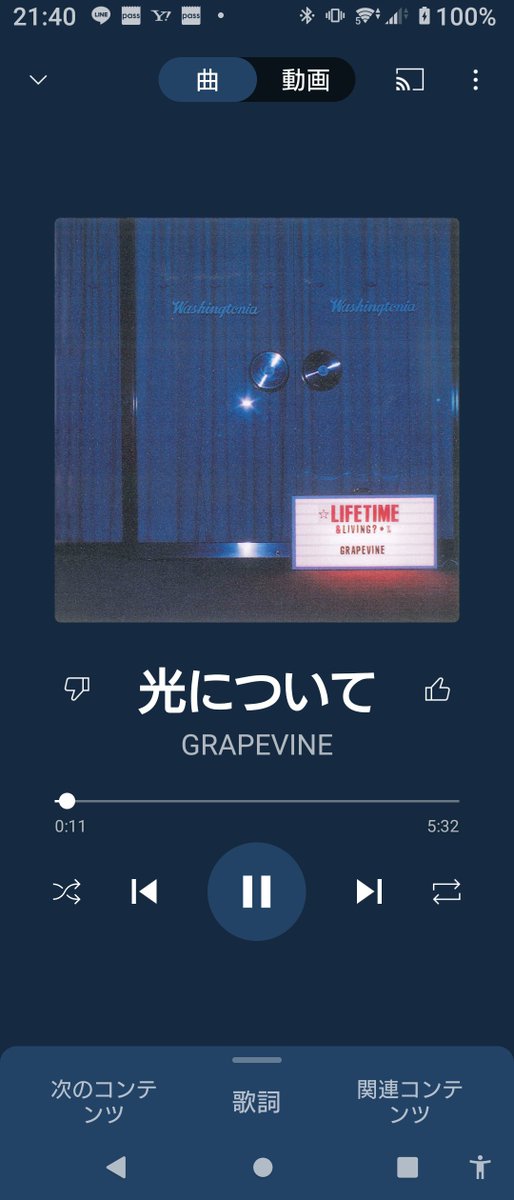 名曲中の名曲ｷﾀ━━━━(ﾟ∀ﾟ)━━━━!!
#GRAPEVINE #Lifetime
