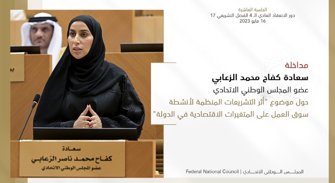 esmaeel30777's tweet photo. قانون #تقاعد_أصحاب_الهمم
#محمد_بن_راشد
#منصور_بن_زايد
#كفاح_الزعابي
#المجلس_الوطني_الاتحادي https://t.co/9nmO51LoEh