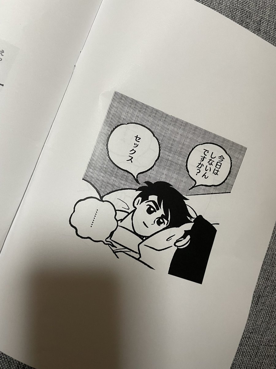 オリイベで頒布するため、修正・見直し用に出力するなどした… 時間をかけて赤入れしていくよ✍️
