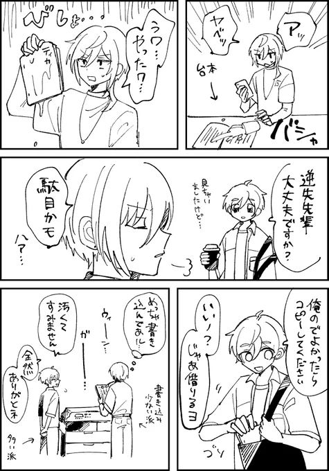 夏目と友也 