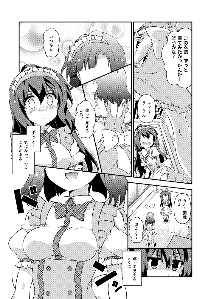 彼女がPWに着替えたら(trainでGO!!)の通販・購入はメロンブックス  新刊2冊目です!こっちも予約してます!  