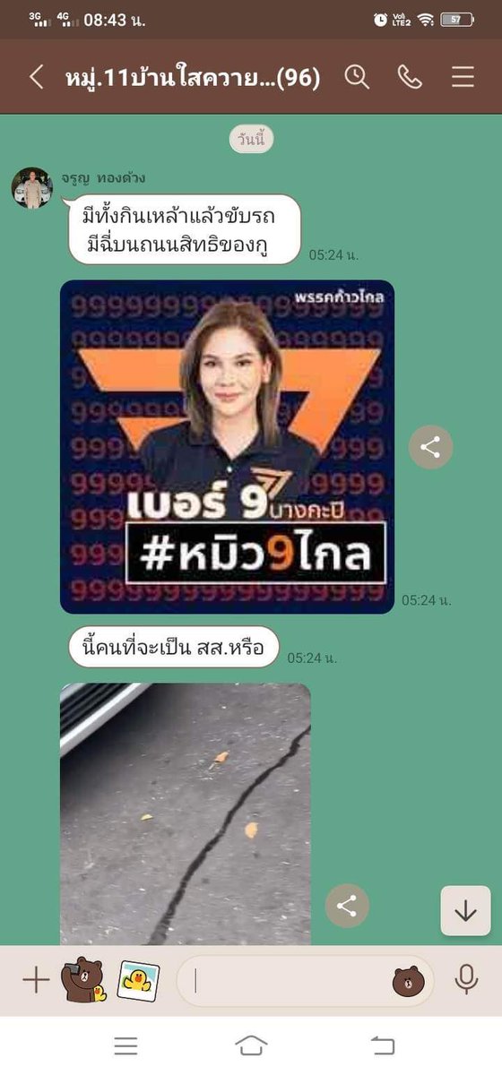 Sirilapas_pple's tweet photo. ตอนนี้ได้รับแจ้งมาว่ามีการส่งต่อ fake news ทางไลน์เป็นจำนวนมาก ท่านใดสะดวกในการให้ข้อมูล แคปแชทไลน์และแจ้งชื่อนามสกุลผู้ส่งต่อ สามารถแจ้งทางข้อความได้เลยนะคะข้อมูลจะปกปิดเป็รความลับค่ะ ขอรวบรวมข้อมูลส่งทางทนายไว้นะคะ https://t.co/WhTFkHA8cp