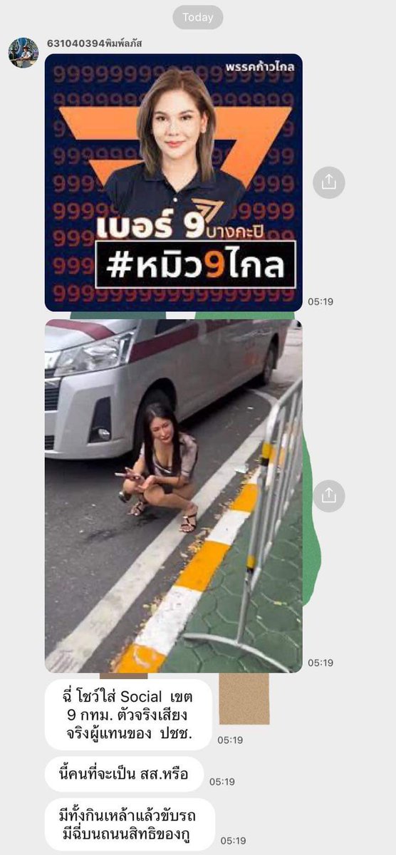 Sirilapas_pple's tweet photo. ตอนนี้ได้รับแจ้งมาว่ามีการส่งต่อ fake news ทางไลน์เป็นจำนวนมาก ท่านใดสะดวกในการให้ข้อมูล แคปแชทไลน์และแจ้งชื่อนามสกุลผู้ส่งต่อ สามารถแจ้งทางข้อความได้เลยนะคะข้อมูลจะปกปิดเป็รความลับค่ะ ขอรวบรวมข้อมูลส่งทางทนายไว้นะคะ https://t.co/WhTFkHA8cp
