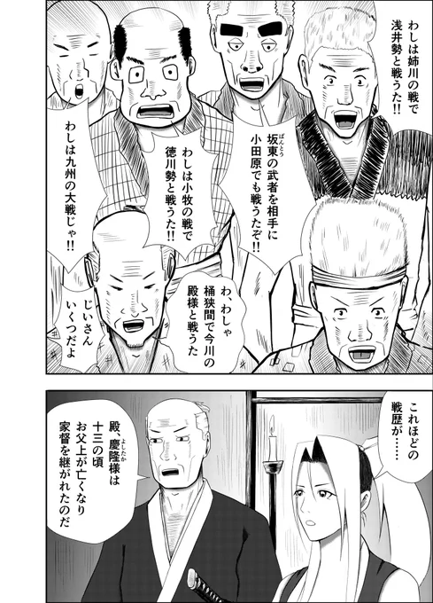 漫画『りりす』  1584年小牧長久手の戦い 羽柴秀吉と織田信雄に味方する徳川連合軍の戦。 遠藤家は羽柴秀吉の軍で参戦 多くの犠牲を払った  漫画作中では小牧で戦った者もいた  デイズネオ無料公開中⬇️  #大坂の陣 #漫画がよめるハッシュタグ #どうする家康 #歴史創作